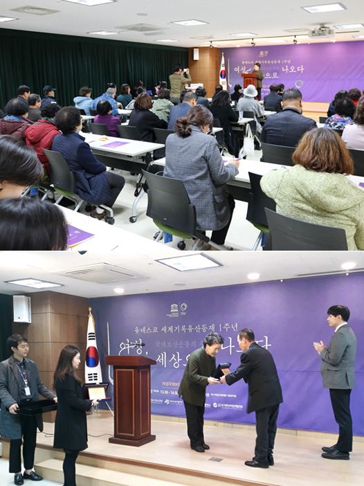 여성국채보상운동 기념세미나