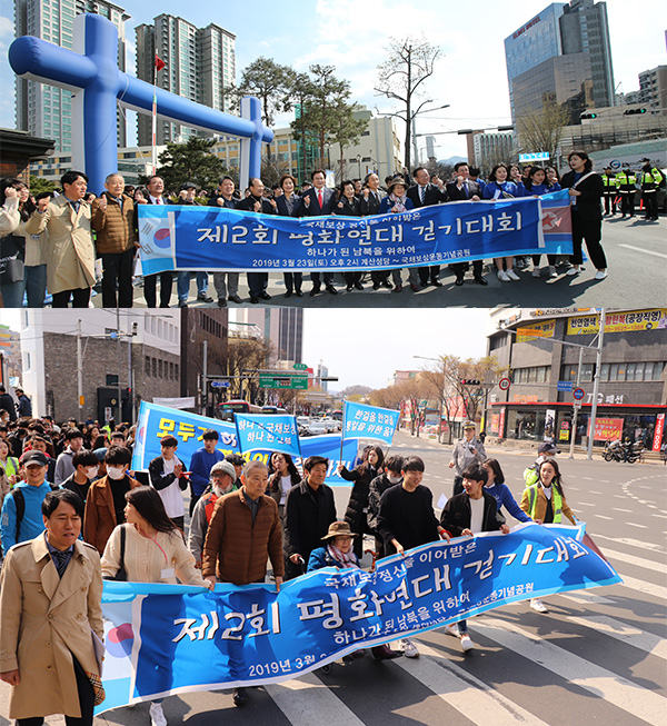 국채보상 정신을 이어받은 제2회 평화연대 걷기 대회