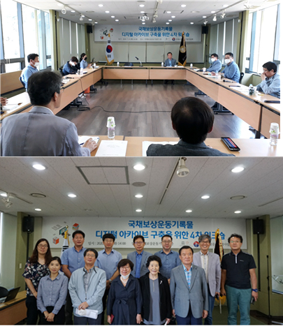 국채보상운동기록물 디지털 아카이브 구축을 위한 4차 워크숍